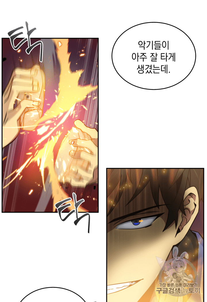 Tomb Raider King Ch.93 p72