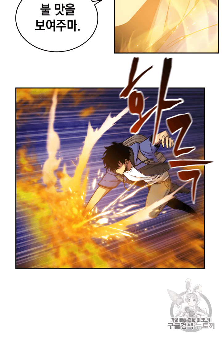 Tomb Raider King Ch.93 p73