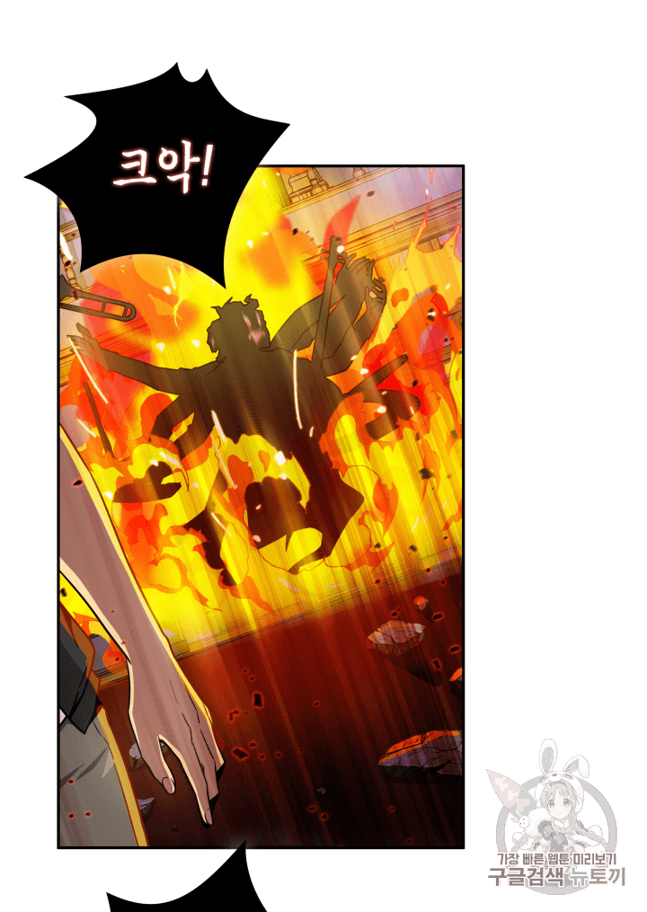 Tomb Raider King Ch.93 p76