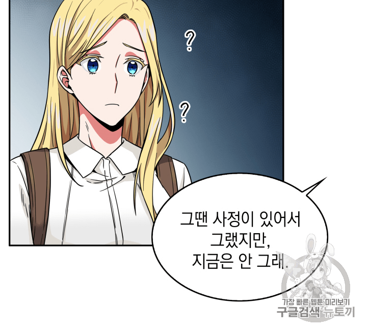 Tomb Raider King Ch.93 p8