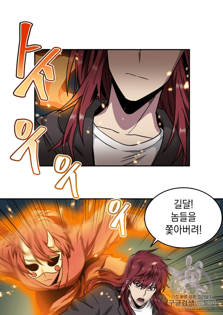 Tomb Raider King Ch.93 p82