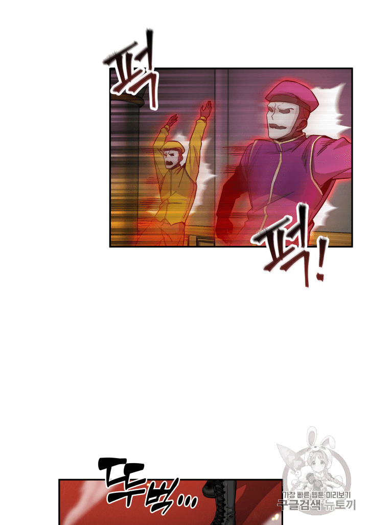 Tomb Raider King Ch.93 p87