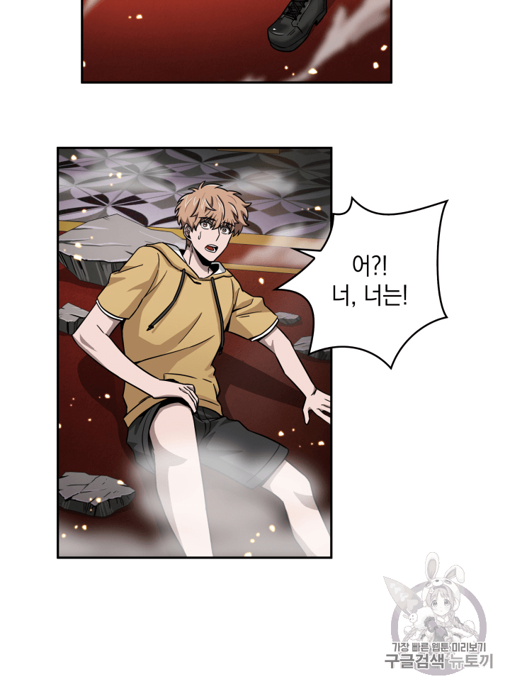 Tomb Raider King Ch.93 p88