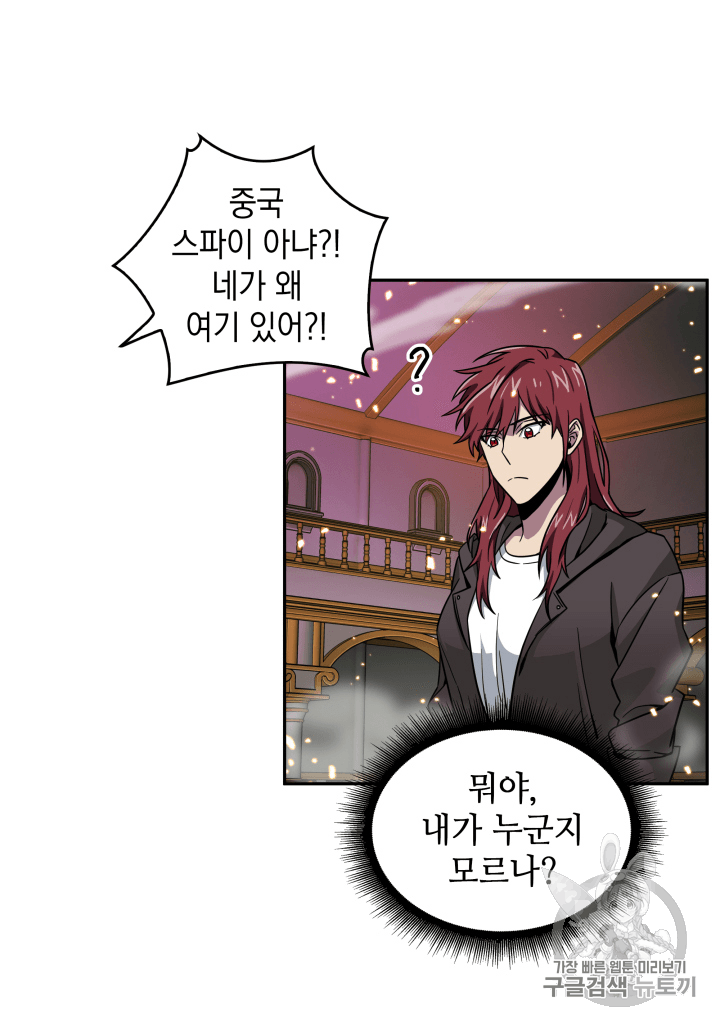 Tomb Raider King Ch.93 p89