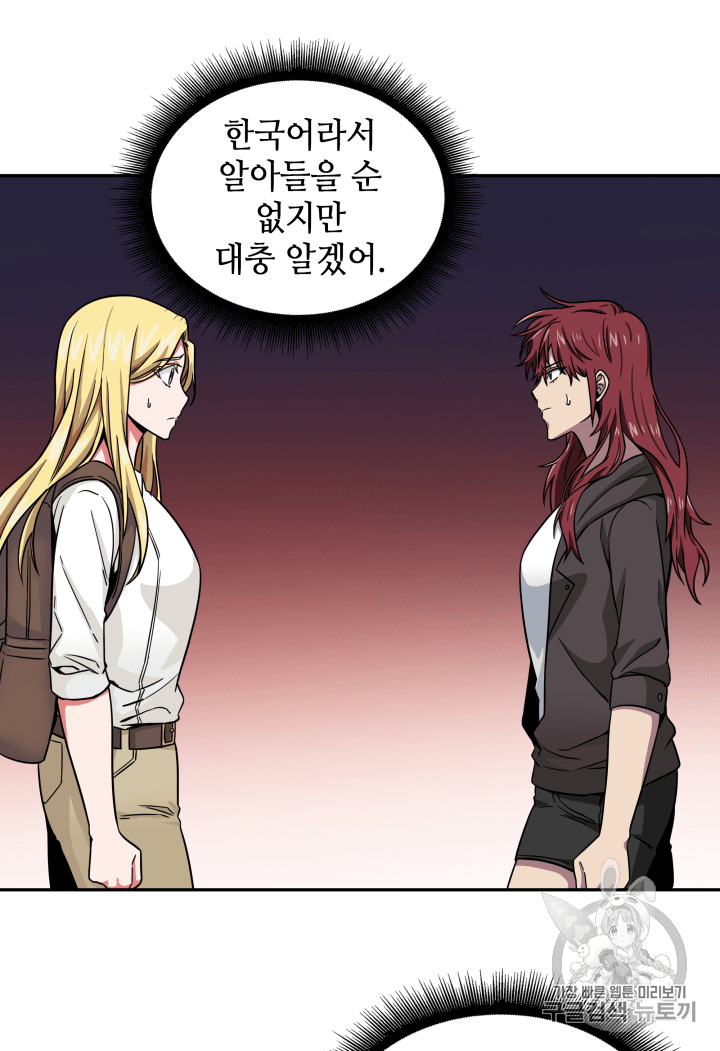 Tomb Raider King Ch.93 p9