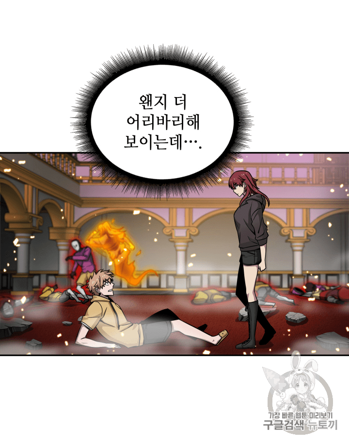 Tomb Raider King Ch.93 p90