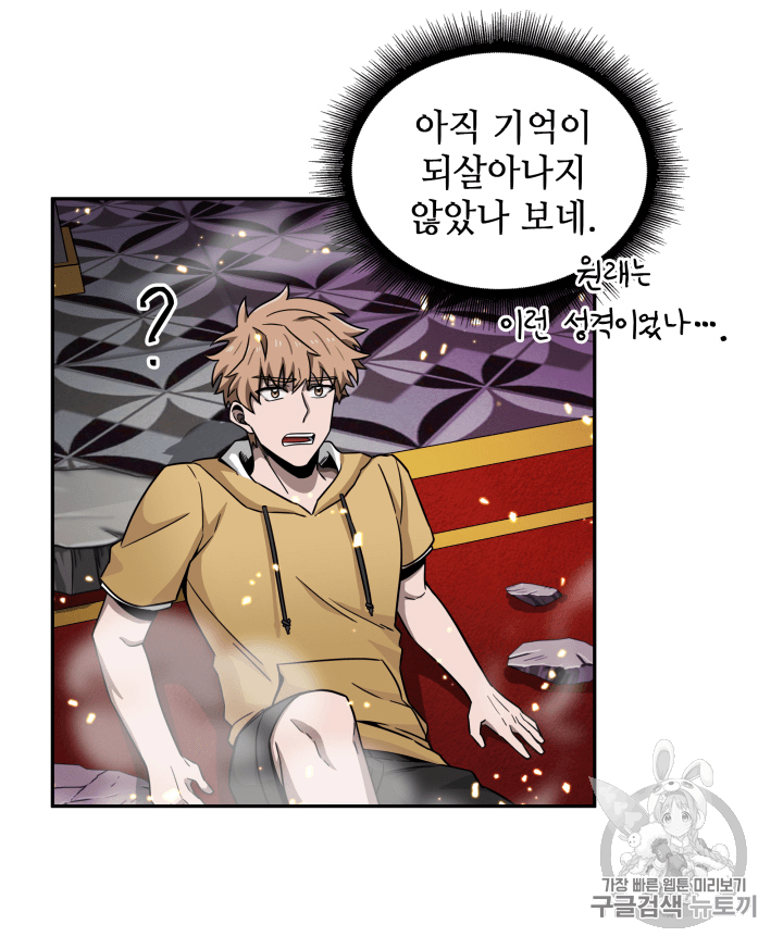 Tomb Raider King Ch.93 p91