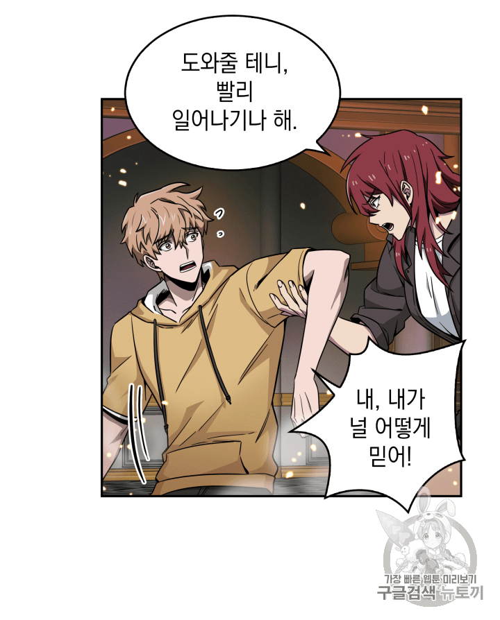 Tomb Raider King Ch.93 p92