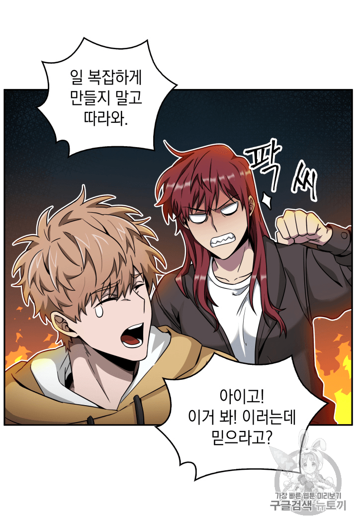 Tomb Raider King Ch.93 p93