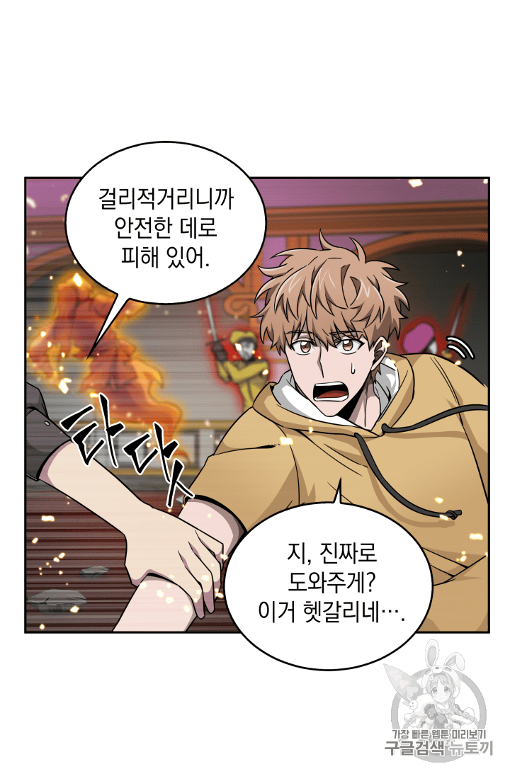 Tomb Raider King Ch.93 p94