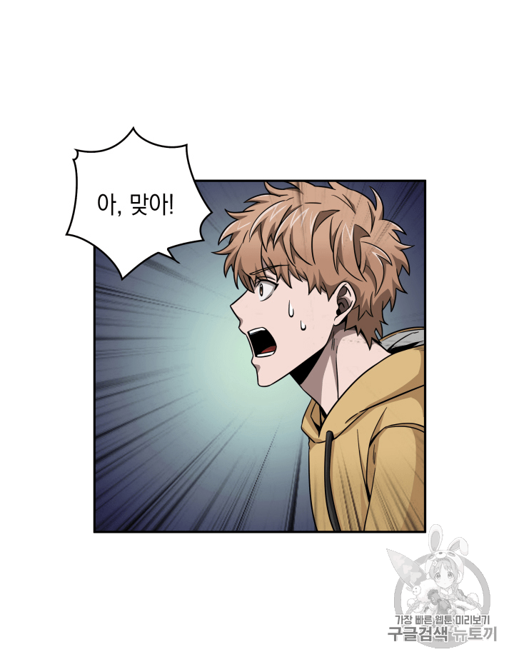 Tomb Raider King Ch.93 p95