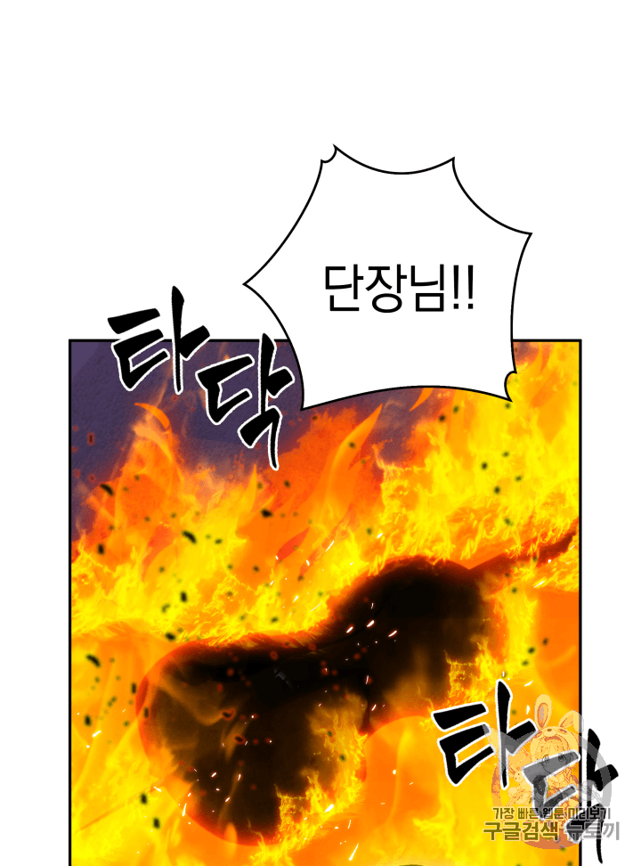 Tomb Raider King Ch.93 p96