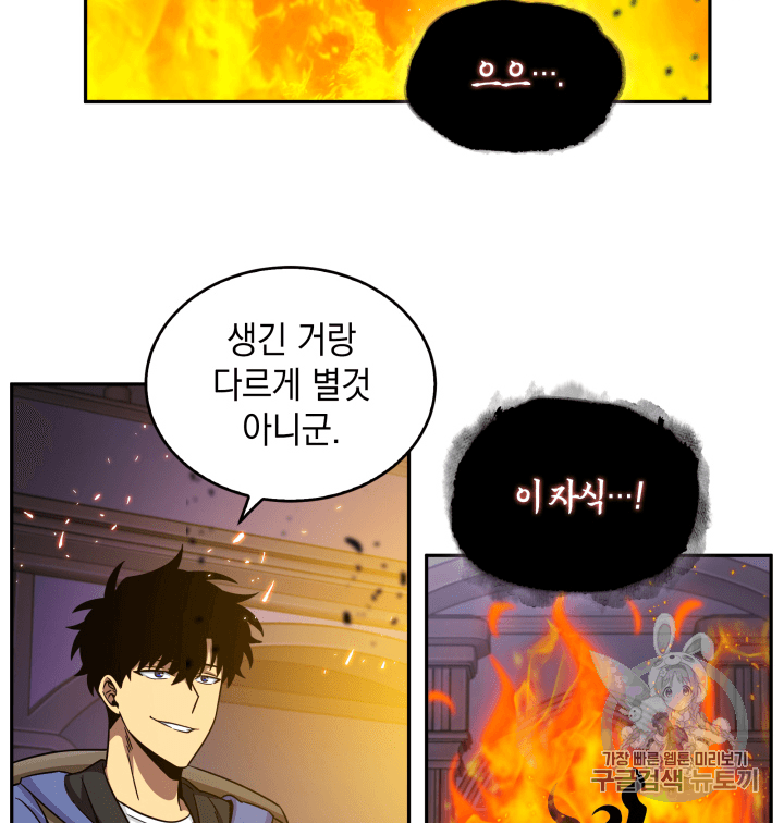 Tomb Raider King Ch.93 p97