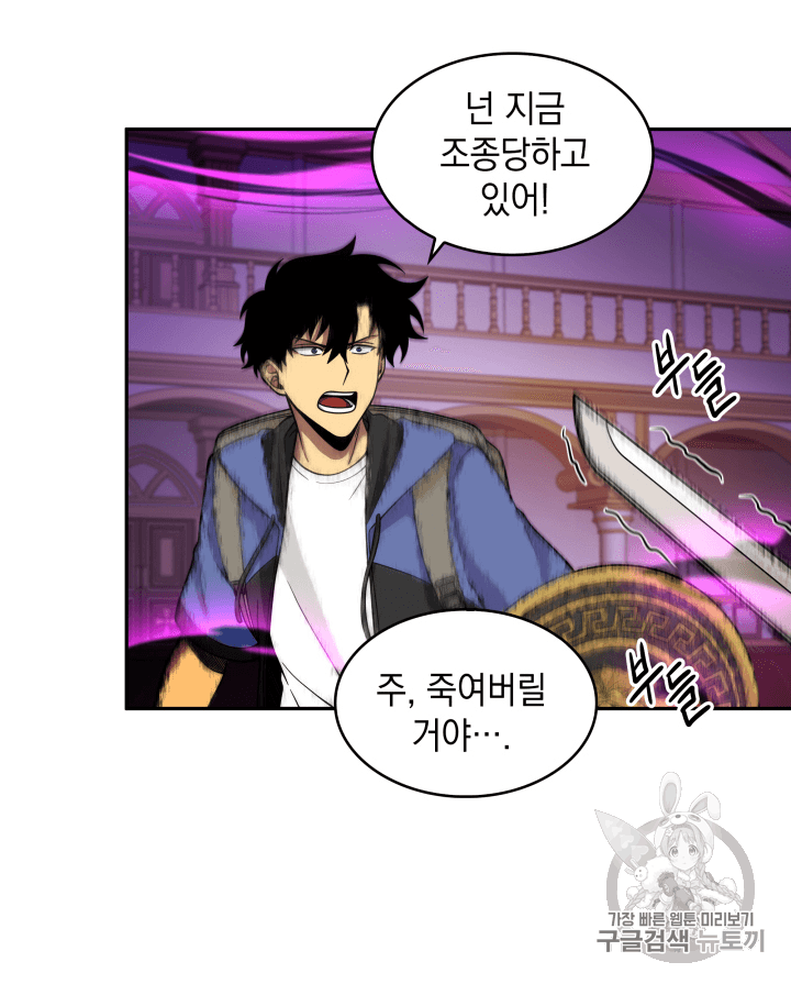Tomb Raider King Ch.94 p100
