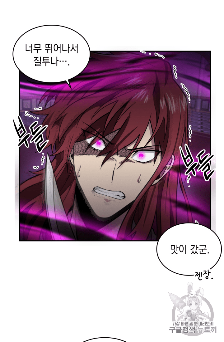 Tomb Raider King Ch.94 p101