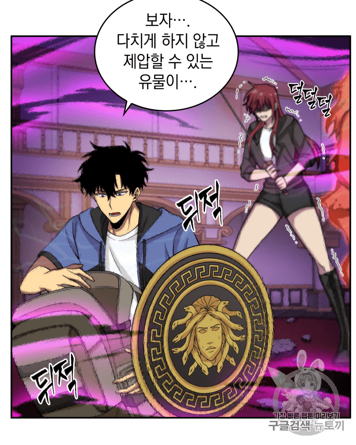 Tomb Raider King Ch.94 p102