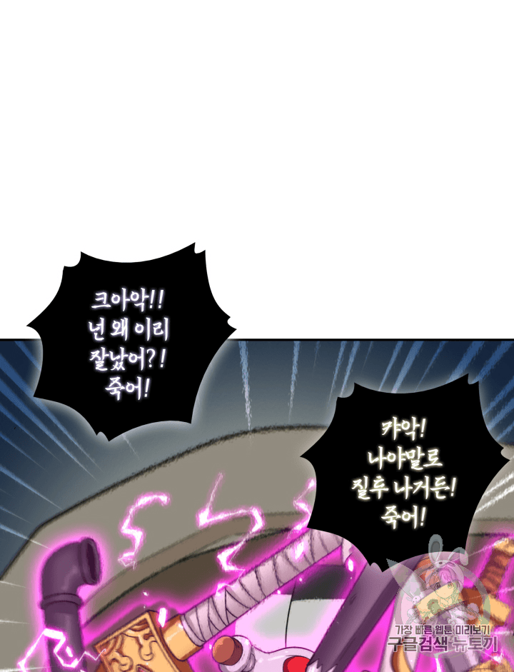 Tomb Raider King Ch.94 p103