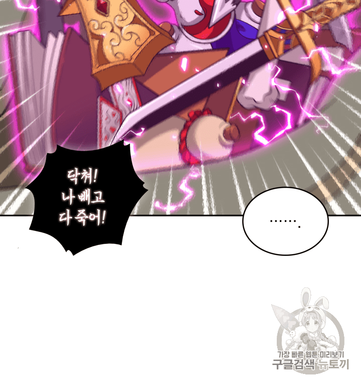Tomb Raider King Ch.94 p104