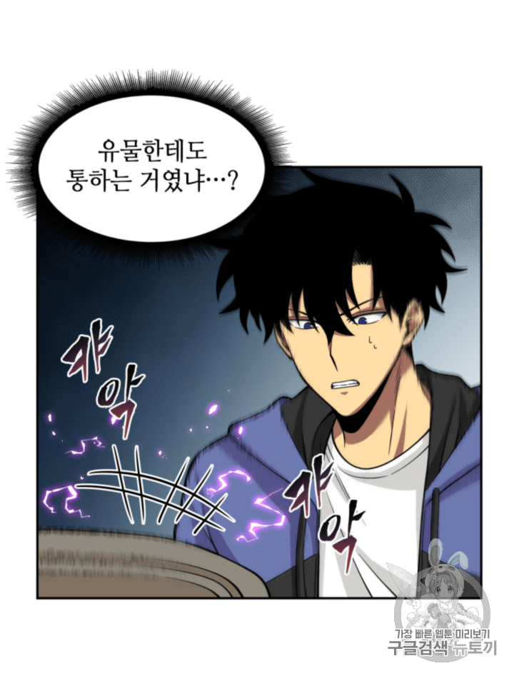 Tomb Raider King Ch.94 p105