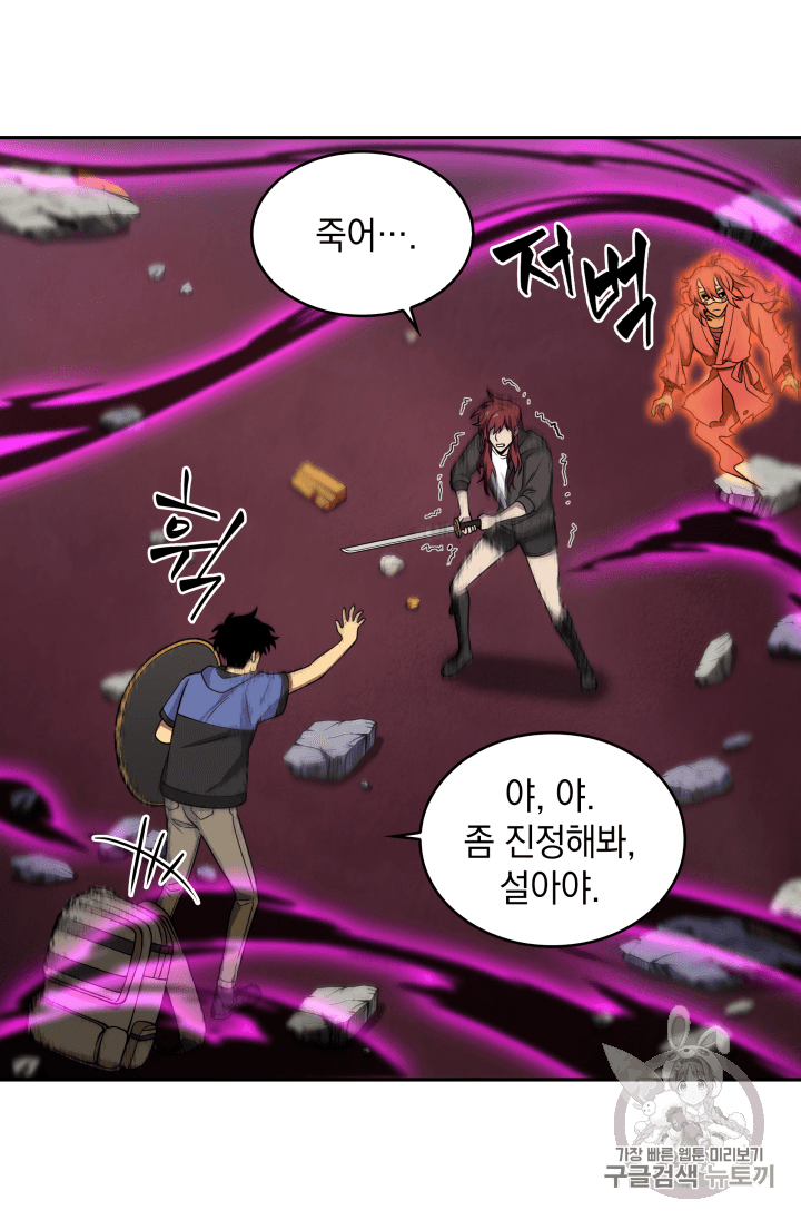 Tomb Raider King Ch.94 p106