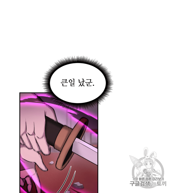 Tomb Raider King Ch.94 p107