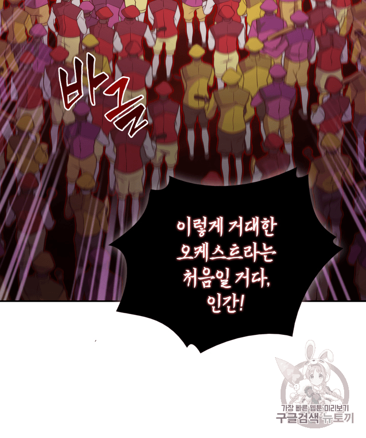 Tomb Raider King Ch.94 p12