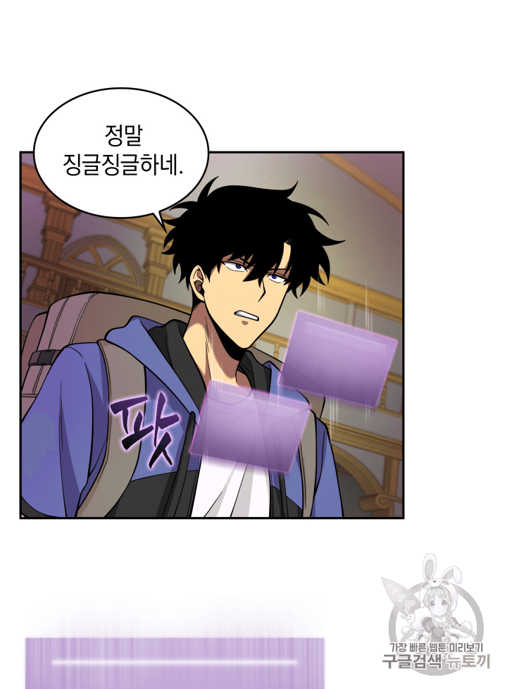 Tomb Raider King Ch.94 p13