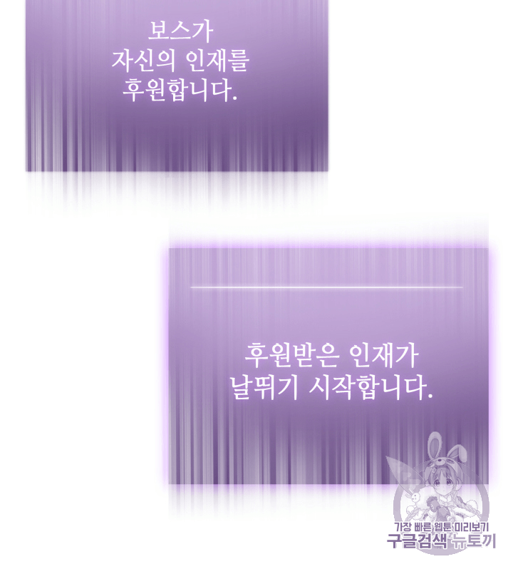 Tomb Raider King Ch.94 p14