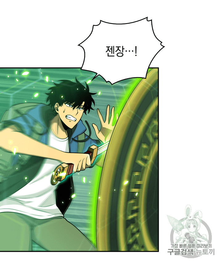 Tomb Raider King Ch.94 p20