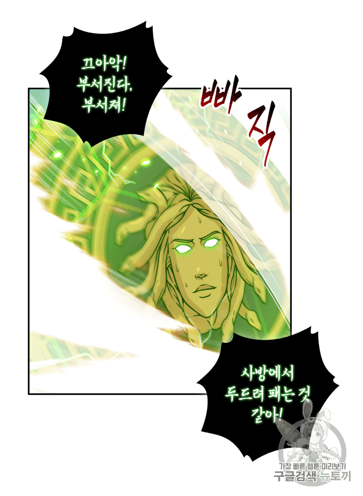 Tomb Raider King Ch.94 p23