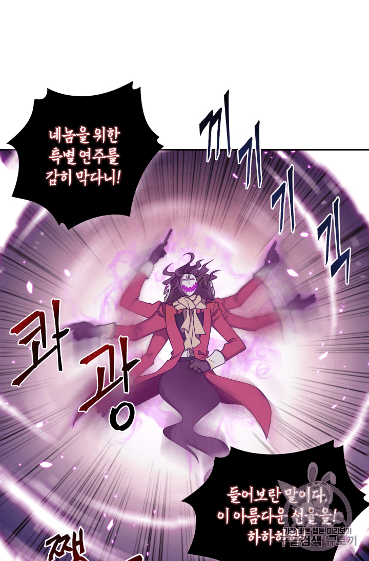 Tomb Raider King Ch.94 p24