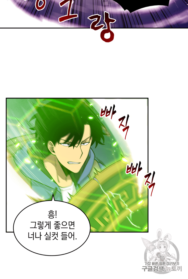 Tomb Raider King Ch.94 p25