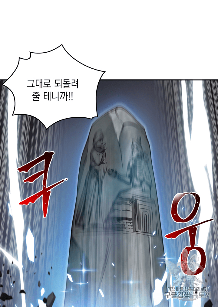 Tomb Raider King Ch.94 p26