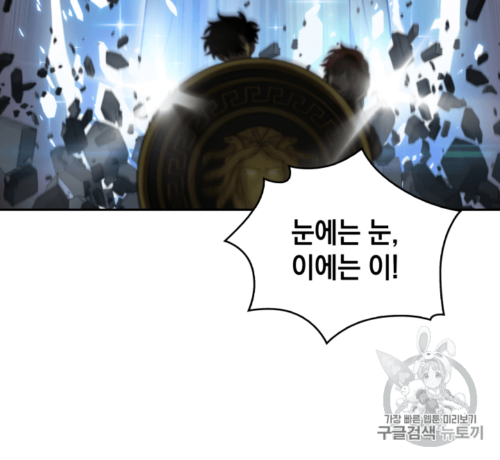 Tomb Raider King Ch.94 p27