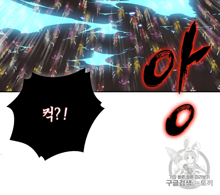 Tomb Raider King Ch.94 p29