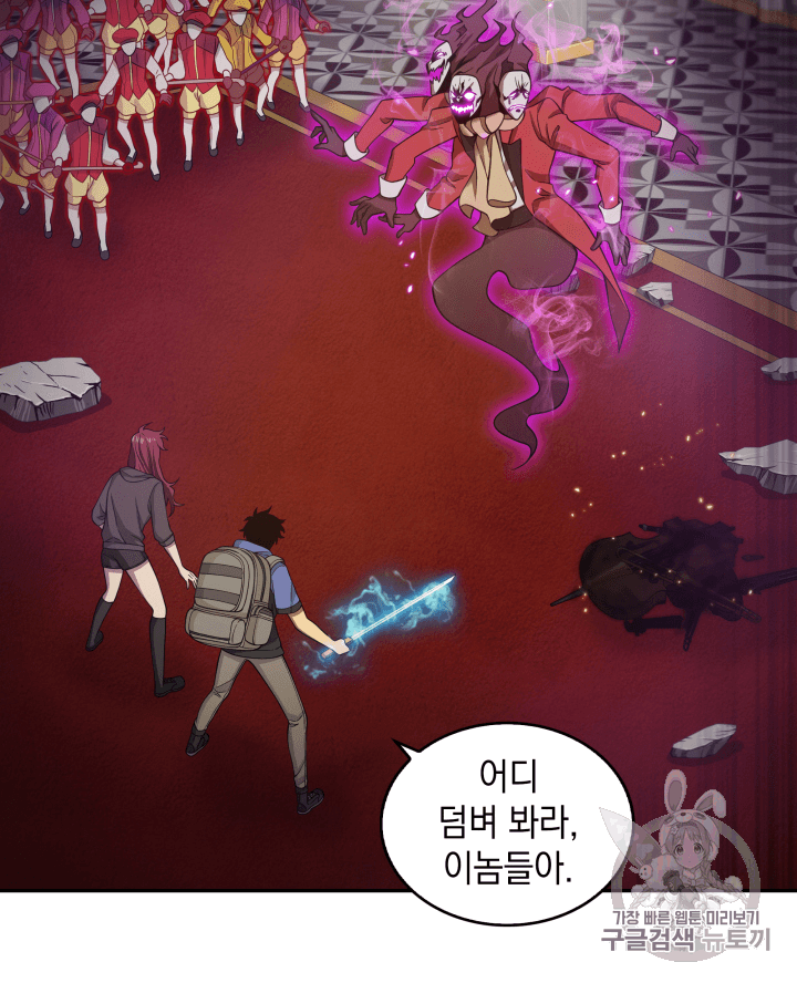 Tomb Raider King Ch.94 p3