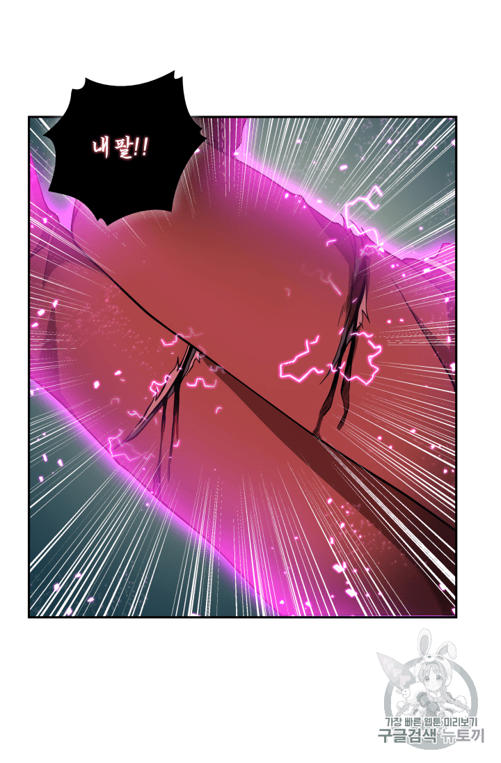 Tomb Raider King Ch.94 p36
