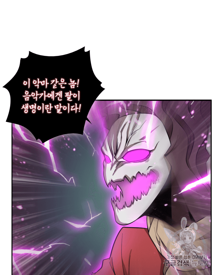 Tomb Raider King Ch.94 p37