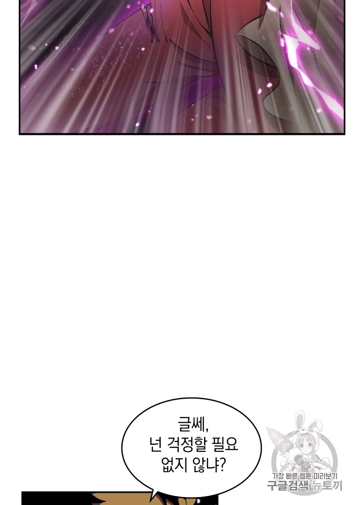 Tomb Raider King Ch.94 p38