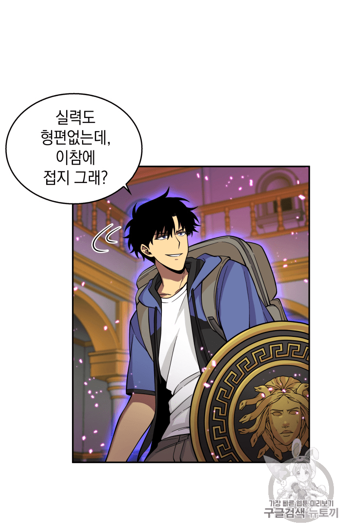 Tomb Raider King Ch.94 p40
