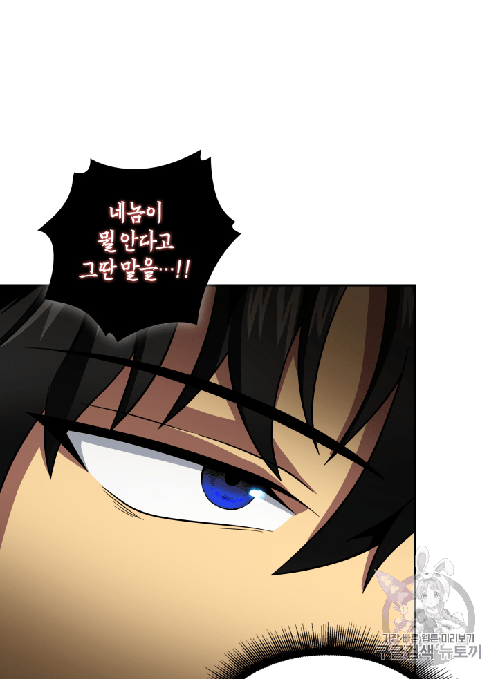 Tomb Raider King Ch.94 p41