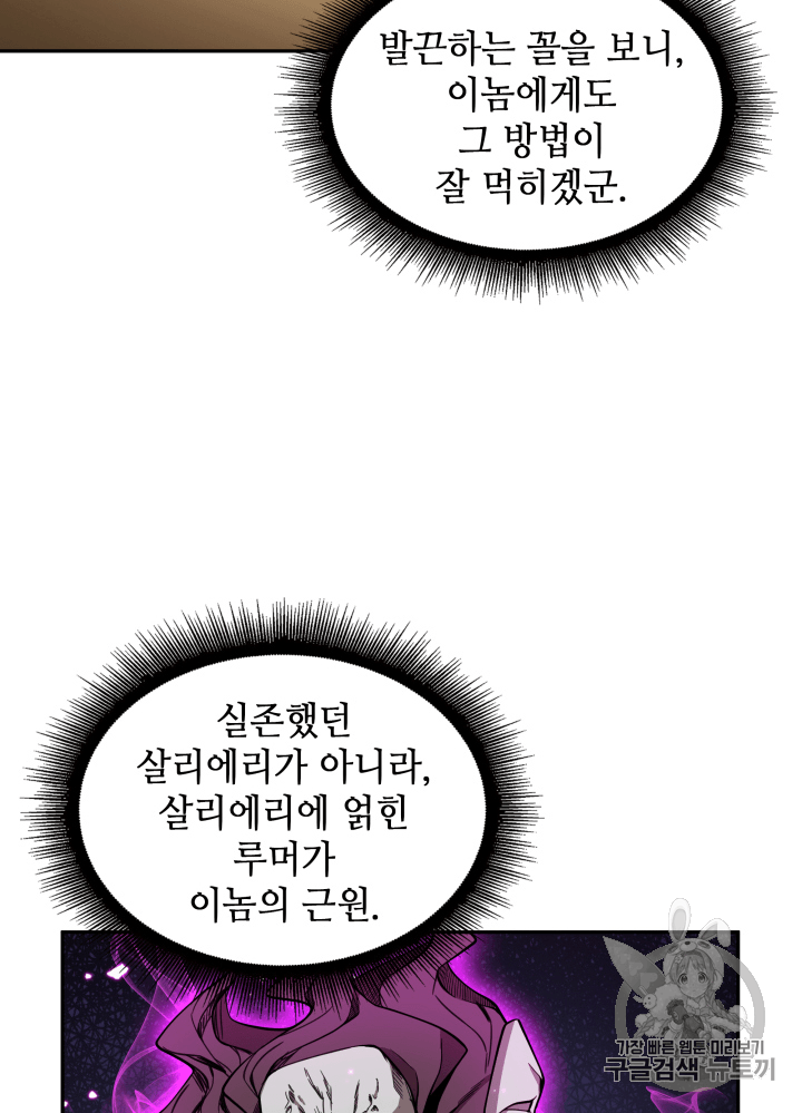 Tomb Raider King Ch.94 p42