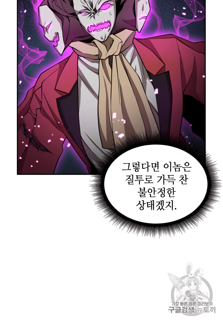 Tomb Raider King Ch.94 p43
