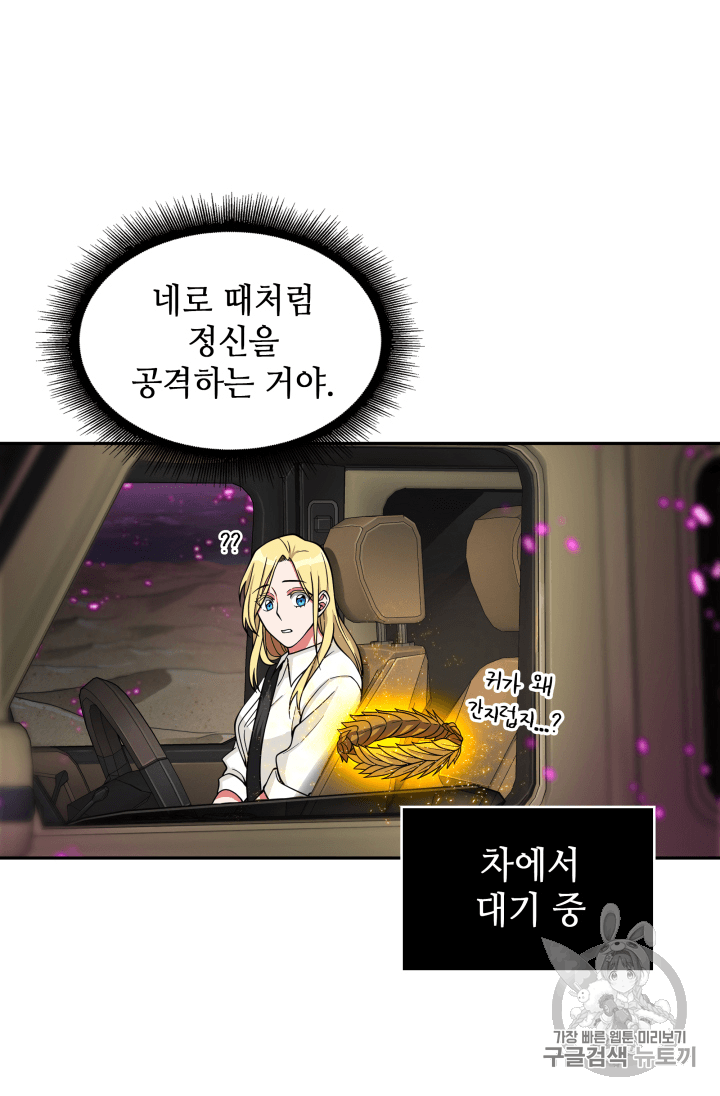 Tomb Raider King Ch.94 p44