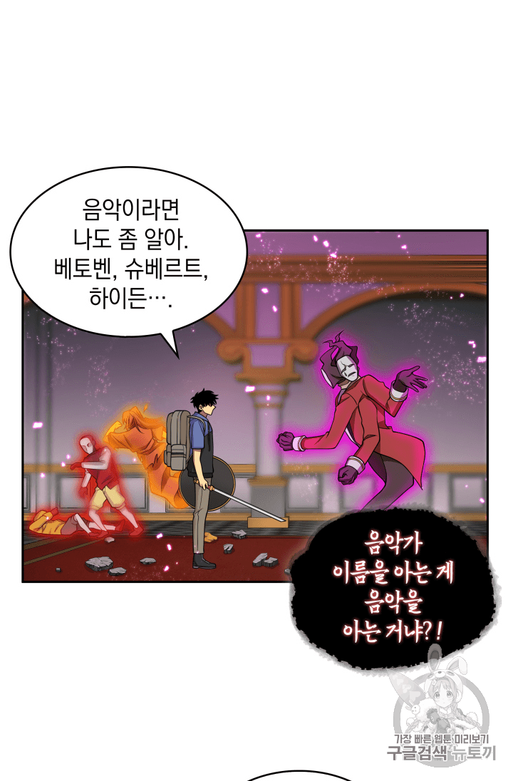 Tomb Raider King Ch.94 p45