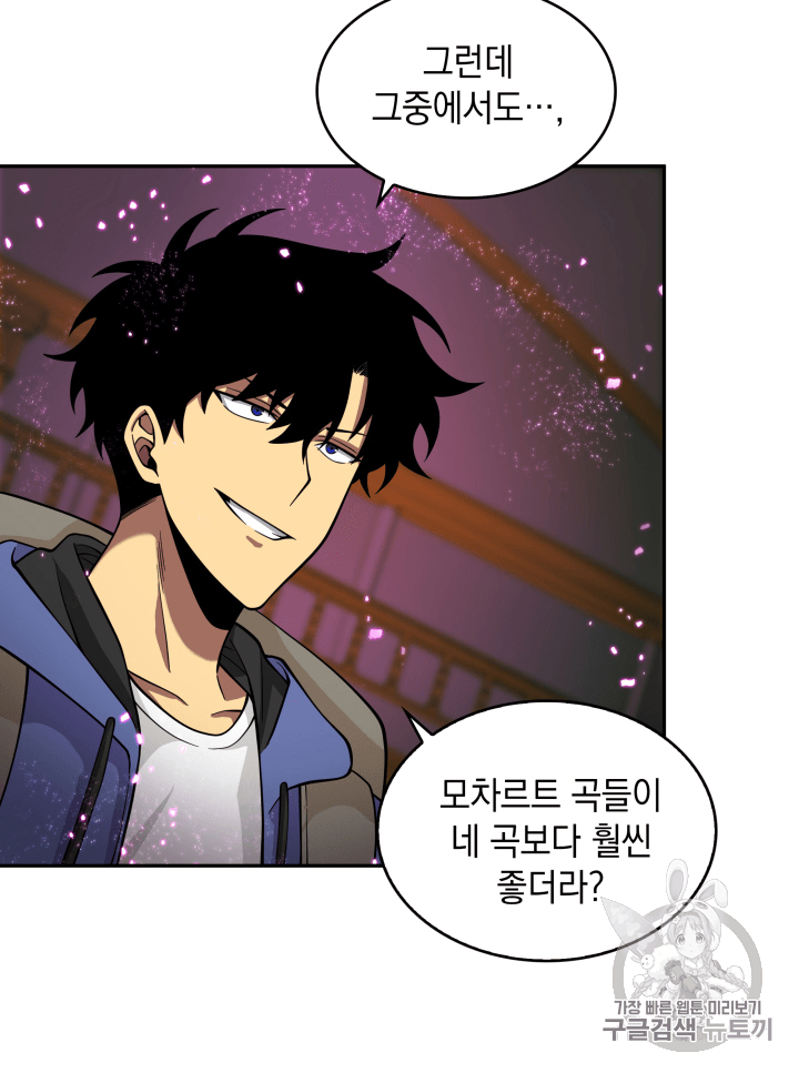 Tomb Raider King Ch.94 p46
