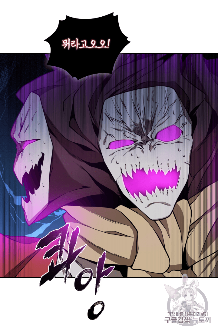 Tomb Raider King Ch.94 p47