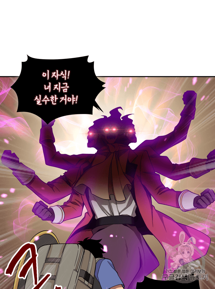 Tomb Raider King Ch.94 p48