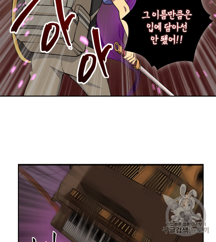 Tomb Raider King Ch.94 p49