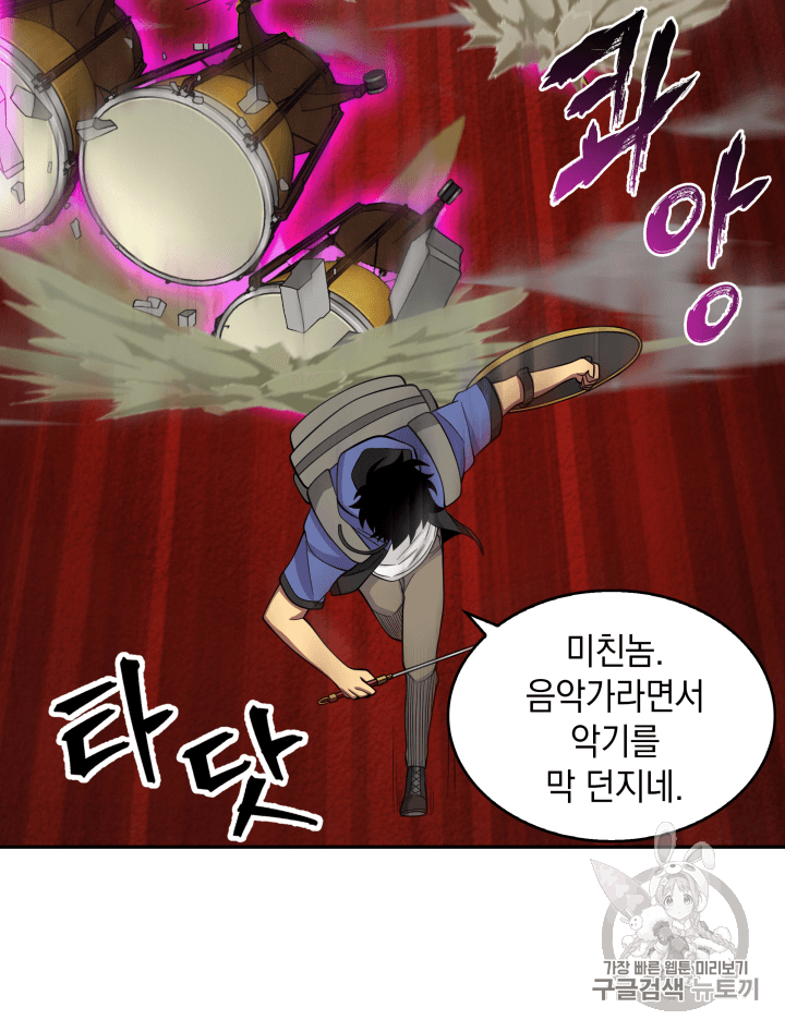 Tomb Raider King Ch.94 p53